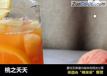 桃之夭夭