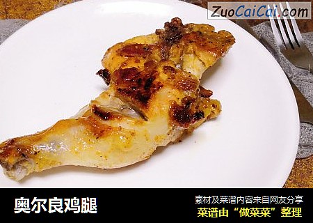 奥尔良鸡腿