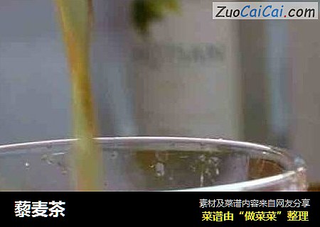 藜麦茶