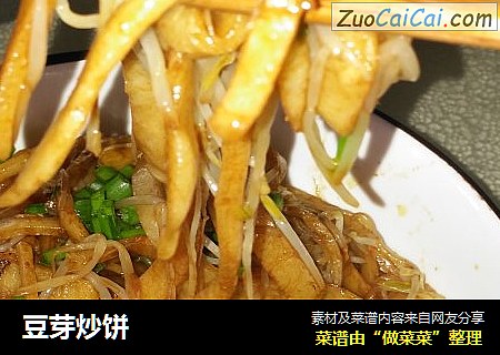豆芽炒饼