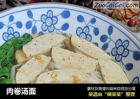 肉卷汤面