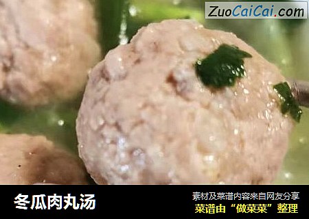 冬瓜肉丸汤