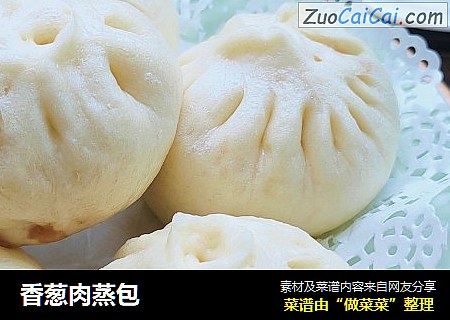 香葱肉蒸包