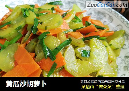 黄瓜炒胡萝卜