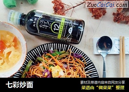 七彩炒面