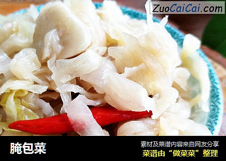 腌包菜