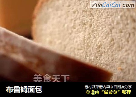 布鲁姆面包