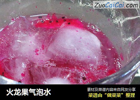 火龙果气泡水