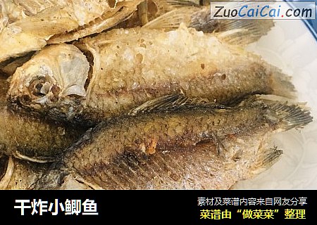 干炸小鲫鱼