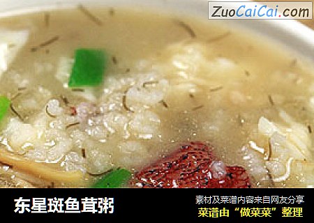 东星斑鱼茸粥
