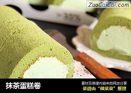 抹茶蛋糕卷