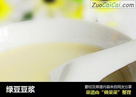 绿豆豆浆