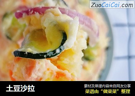 土豆沙拉