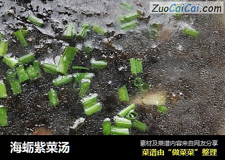 海蛎紫菜汤