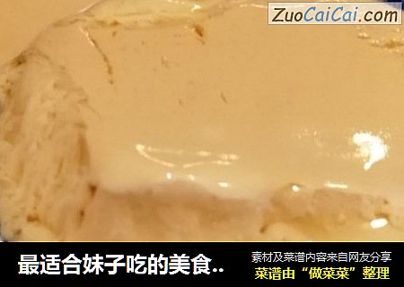最适合妹子吃的美食～姜撞奶