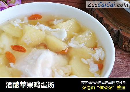酒酿苹果鸡蛋汤