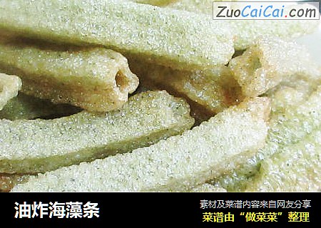 油炸海藻条