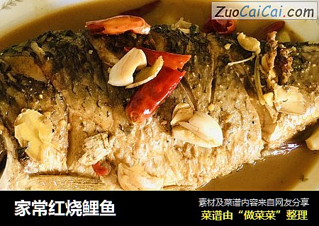 家常红烧鲤鱼
