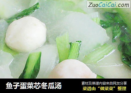鱼子蛋菜芯冬瓜汤