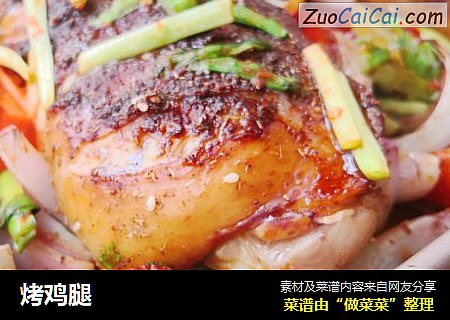 烤鸡腿