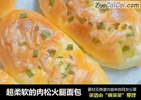 超柔软的肉松火腿面包