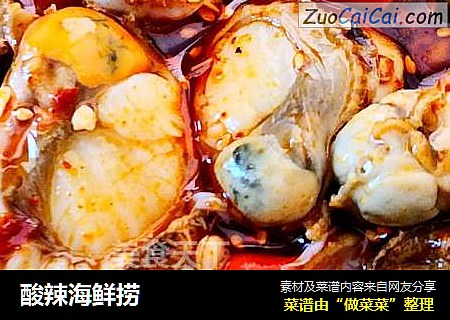 酸辣海鲜捞