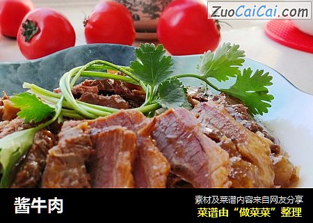 酱牛肉