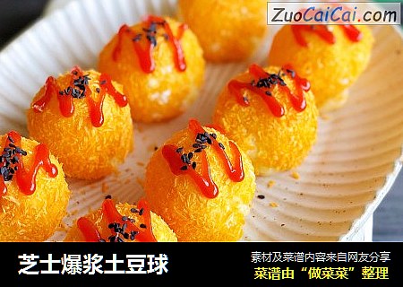 芝士爆浆土豆球