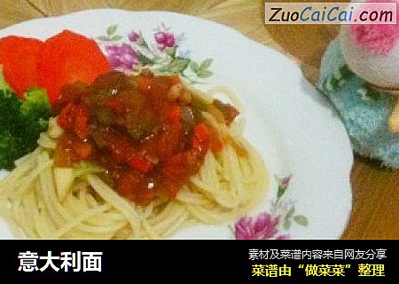 意大利面