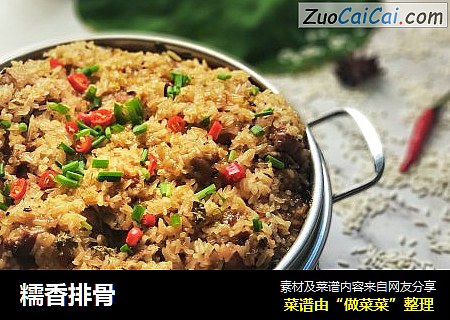 糯香排骨