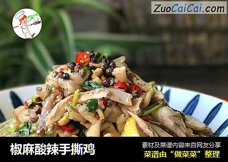 椒麻酸辣手撕鸡
