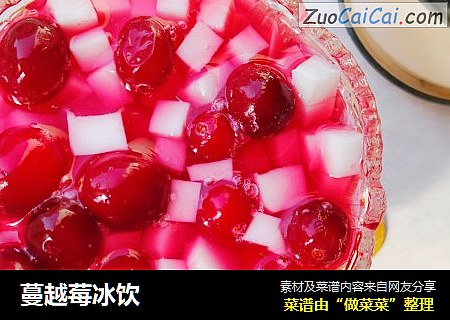 蔓越莓冰饮