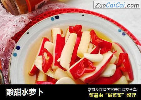 酸甜水萝卜