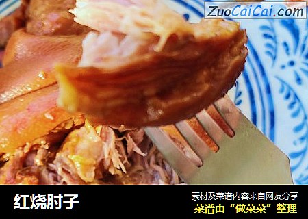红烧肘子
