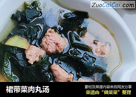 裙带菜肉丸汤