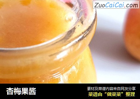 杏梅果酱