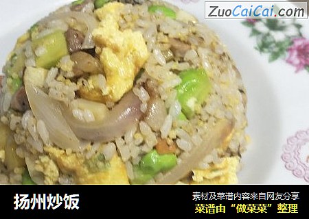 扬州炒饭