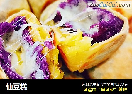 仙豆糕