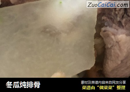 冬瓜炖排骨