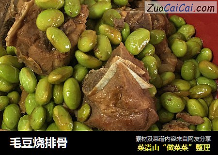 毛豆烧排骨