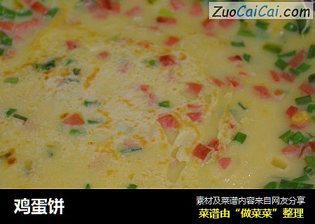鸡蛋饼