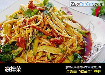 凉拌菜