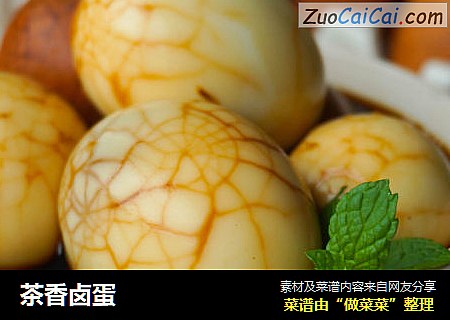 茶香卤蛋