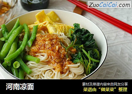 河南凉面