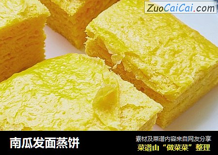 南瓜发面蒸饼