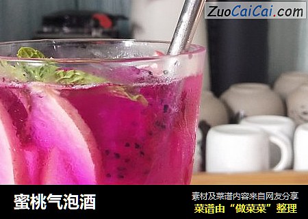 蜜桃气泡酒