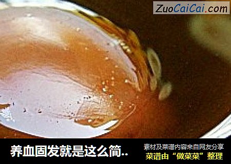 养血固发就是这么简单——桑寄生首乌蛋茶