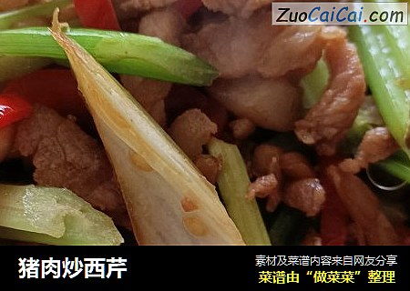 猪肉炒西芹