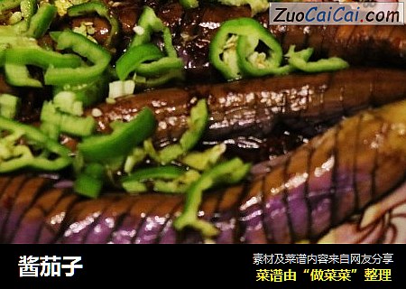 酱茄子