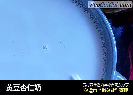 黄豆杏仁奶